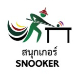 สนุ๊กเกอร์